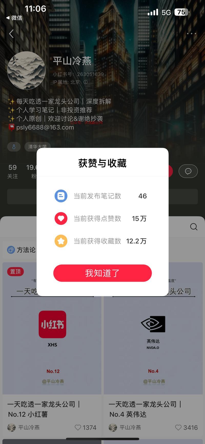 正如我昨天分享的奢侈品…#情报-搞钱情报论坛-网创交流-优选副业网